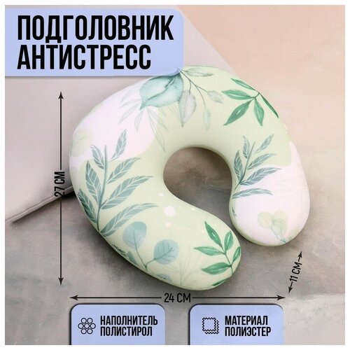 Подушка для шеи mni mnu, белый, зеленый (зеленый/белый/мультицвет/белый-зелёный)