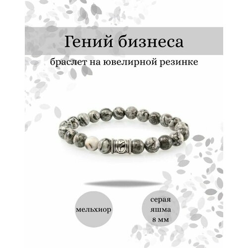 Браслет BEREGY, серебро, 925 проба, длина 19 см - изображение №1