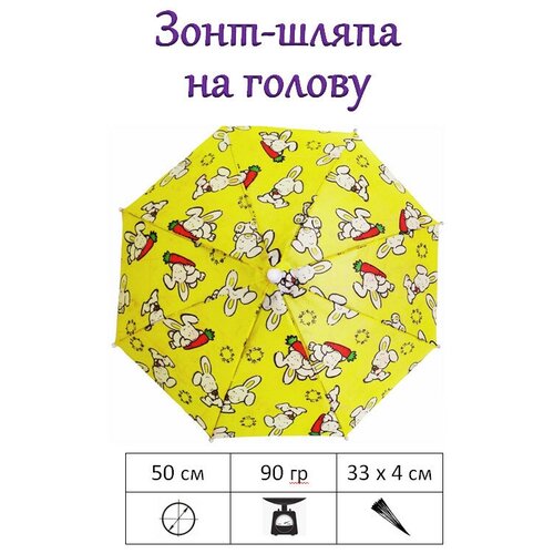 Зонт-шляпка бордовый (желтый/бордовый/малиновый) - изображение №1