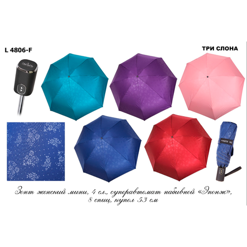 Зонт Три слона, автомат, для женщин, мультиколор (разноцветный/мультицвет)