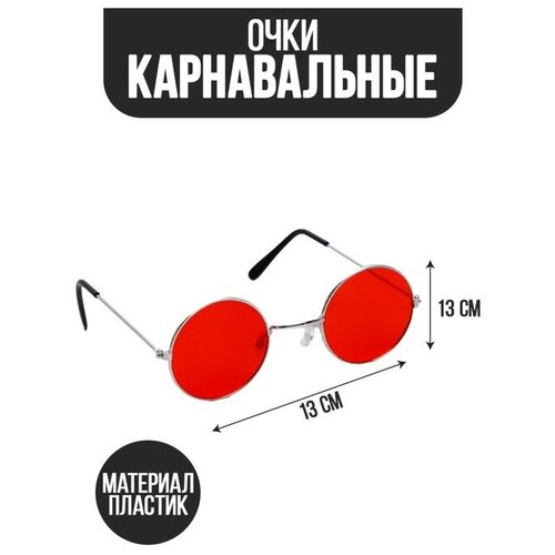 Карнавальный аксессуар- очки "Стиляга" (золотистый) - изображение №1