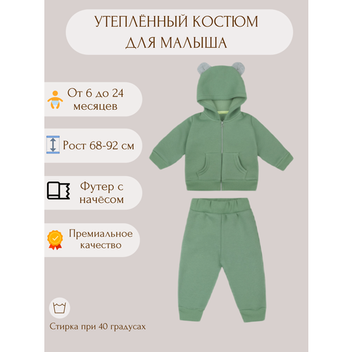 Комплект одежды  У+, зеленый