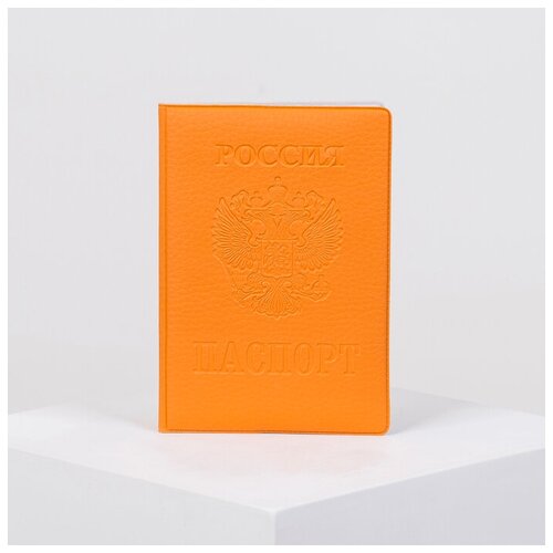 для паспорта Сима-ленд 4551552, оранжевый