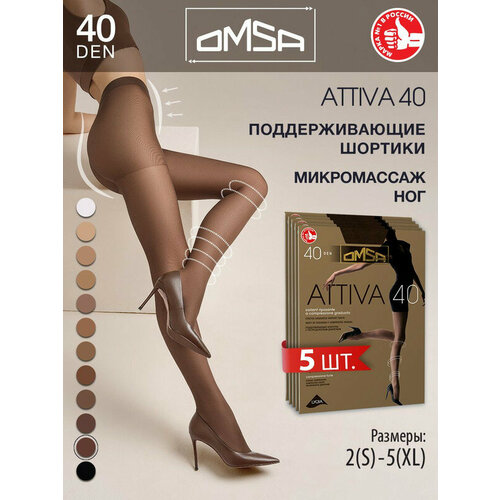 Колготки  OMSA ATTIVA, 40 den, 5 шт, коричневый - изображение №1