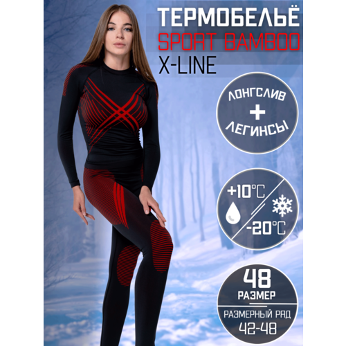 Комплект термобелья X-Line, черный, серый (серый/черный/красный) - изображение №1