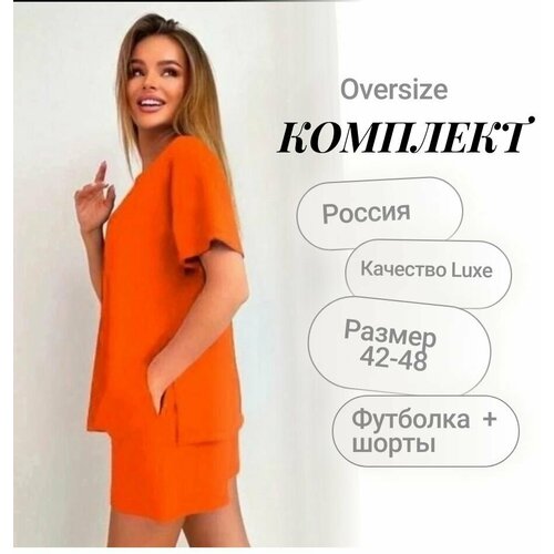 Комплект одежды , оранжевый