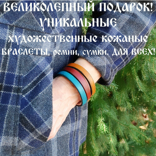 Славянский оберег, жесткий браслет, 1 шт (черный/синий/красный/голубой/желтый/бордовый/фуксия) - изображение №1