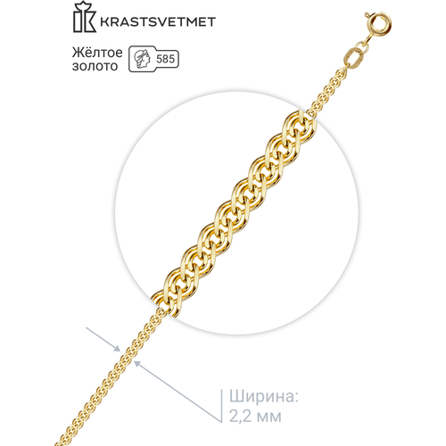 Браслет-цепочка Krastsvetmet, желтое золото, 585 проба, длина 17 см
