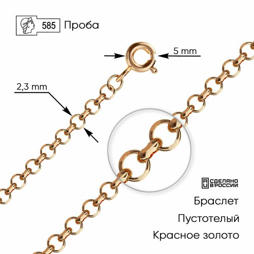 Браслет ZOLOTO.GOLD, золото, 585 проба, длина 16 см - изображение №1