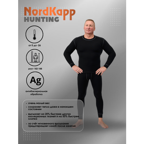 Комплект термобелья NordKapp, черный - изображение №1