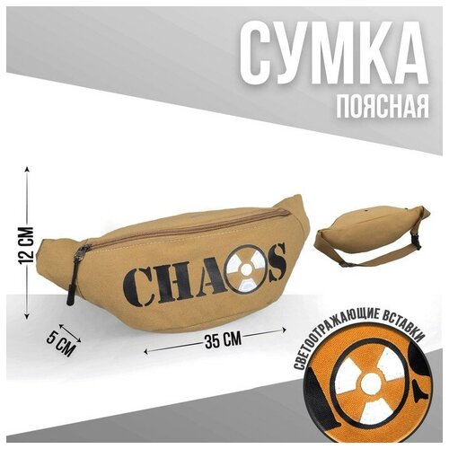 Сумка  поясная , коричневый