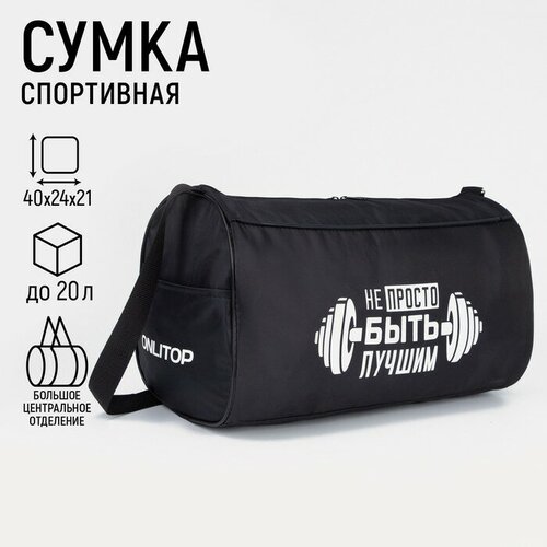 Сумка спортивная NAZAMOK40 см, черный, мультиколор (черный/мультицвет) - изображение №1