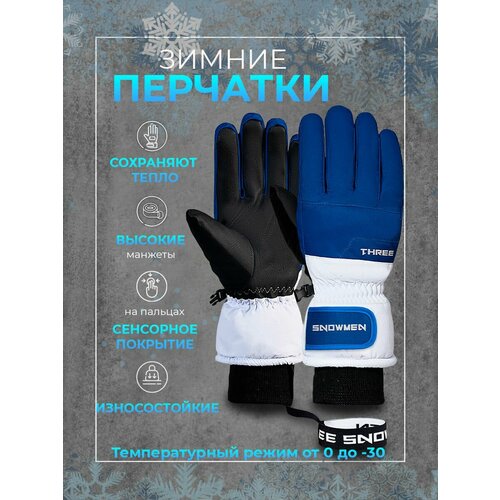 Перчатки Modniki, синий - изображение №1