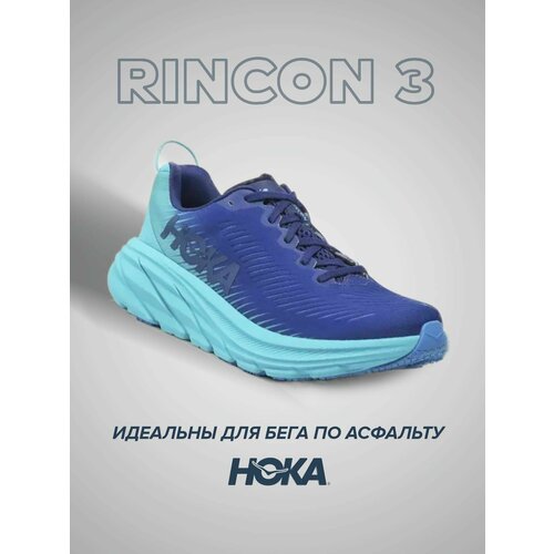 Кроссовки HOKA Rincon 3, полнота 2E, голубой, синий (синий/голубой)