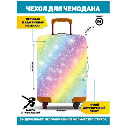 Чехол для чемодана Homepick, текстиль, 75 л, мультиколор - изображение №1