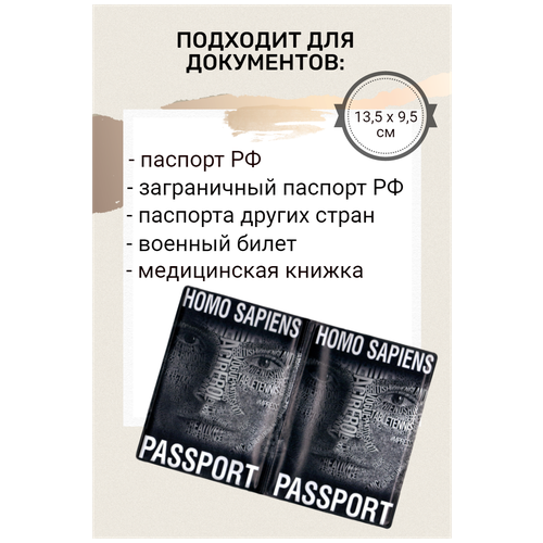 Обложка для паспорта Филькина Грамота, серебряный (серебристый)