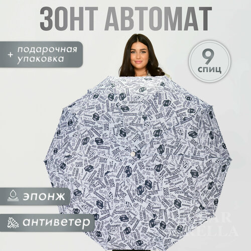 Зонт Popular, автомат, 3 сложения, купол 105 см., 9 спиц, система «антиветер», чехол в комплекте, для женщин, белый, бежевый (бежевый/белый) - изображение №1