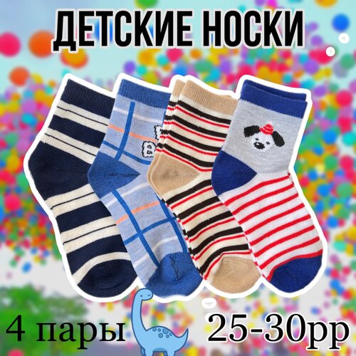 Носки OSKO, 4 пары, синий, бежевый (серый/синий/красный/бежевый/голубой/белый)