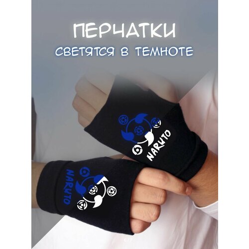 Перчатки ОТАКУ, синий - изображение №1
