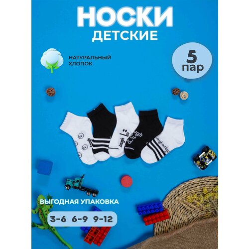 Носки , белый, черный (черный/белый)