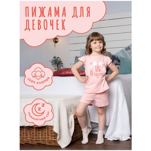 Пижама Mivilini, шорты, пояс на резинке, розовый - изображение №1