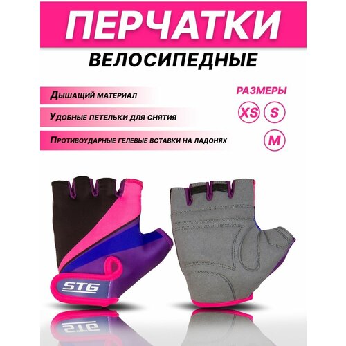 Перчатки STG, розовый, черный (черный/розовый/фиолетовый)