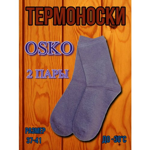Термоноски OSKO, 2 пары, серый (серый/коричневый/фиолетовый/темно-коричневый/темно-серый/светло-коричневый/сиреневый)