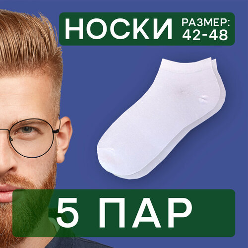 Носки Шарм, 5 пар, белый - изображение №1