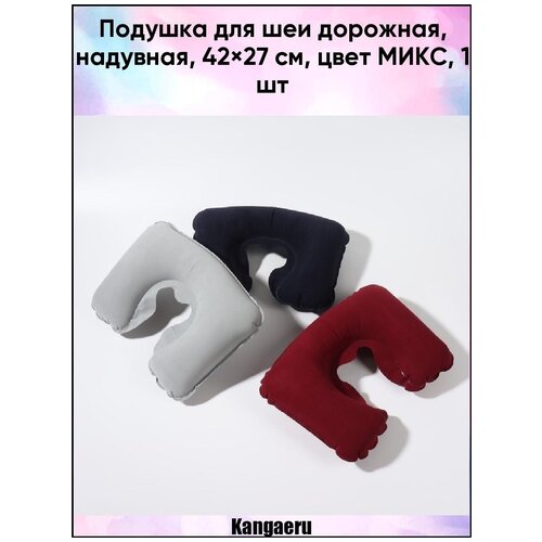 Подушка для шеи ONLITOP, мультиколор (белый/мультицвет) - изображение №1