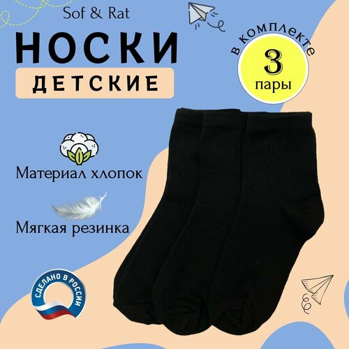 Носки , черный - изображение №1