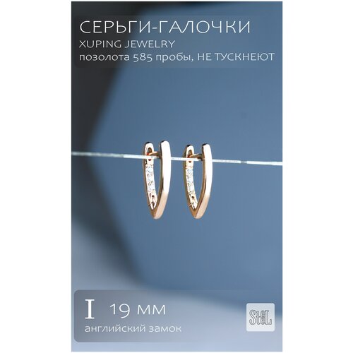 Серьги с подвесками XUPING JEWELRY, фианит, размер/диаметр 19 мм., золотой (золотой/золотистый)