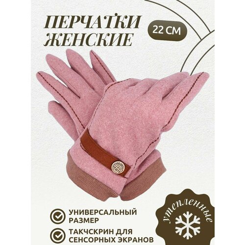 Перчатки , бежевый (розовый/бежевый) - изображение №1