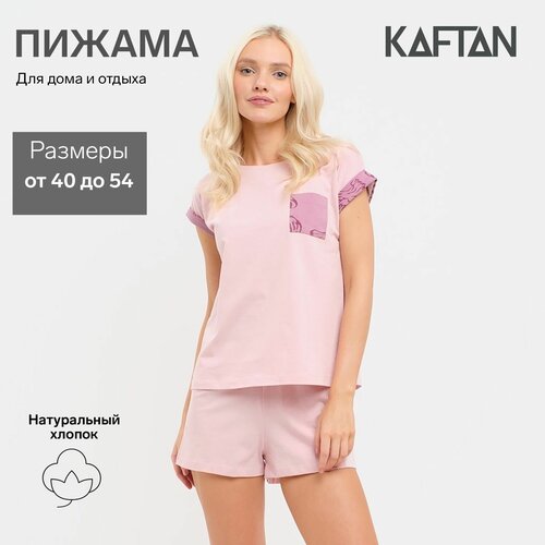 Пижама Kaftan, розовый