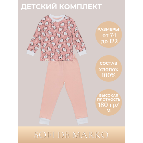 Пижама Sofi De MarkO, коралловый