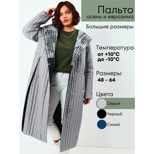 Куртка  NELIY VINCERE, серый (серый/черный/синий) - изображение №1