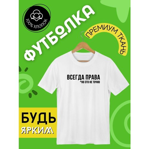 Футболка, белый - изображение №1