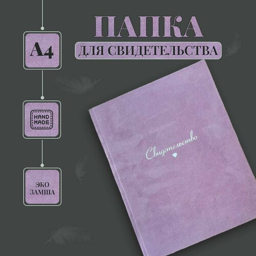 Обложка , фиолетовый, серебряный (фиолетовый/серебристый) - изображение №1