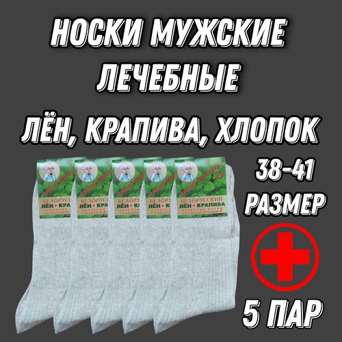 Носки , 5 пар, белый - изображение №1