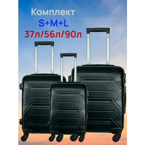 Комплект чемоданов  Yel-693, 3 шт., 90 л, черный