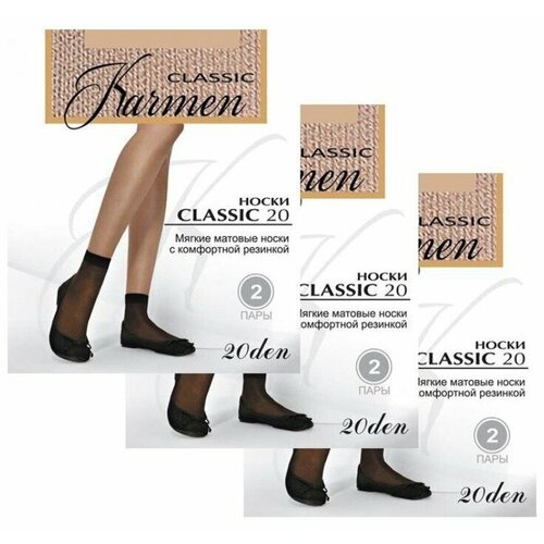Женские носки Karmen средние, капроновые, 20 den, 6 пар, бежевый