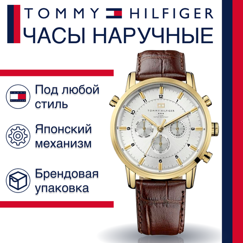 Наручные часы TOMMY HILFIGER Мужские наручные часы Tommy Hilfiger 1790874, золотой, белый (коричневый/белый/золотистый) - изображение №1