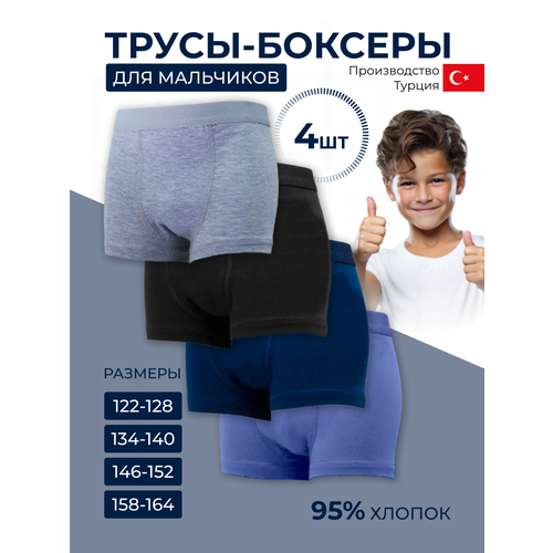 Трусы ALYA Underwear, 4 шт, голубой, синий (серый/черный/синий/голубой)