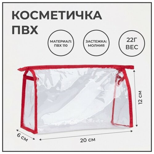 Косметичка красный - изображение №1