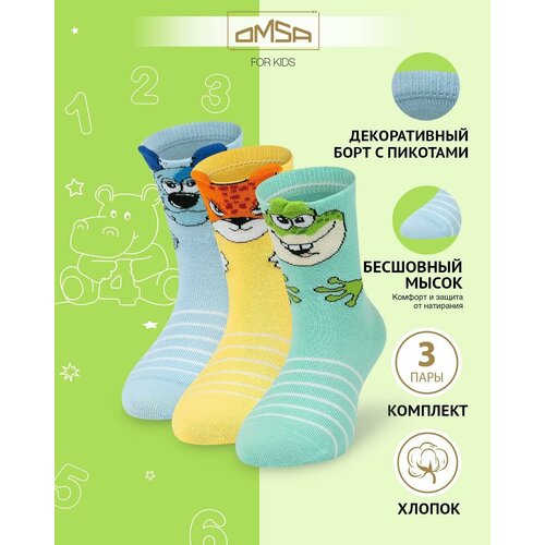 Носки OMSA KIDS, 3 пары, мультиколор