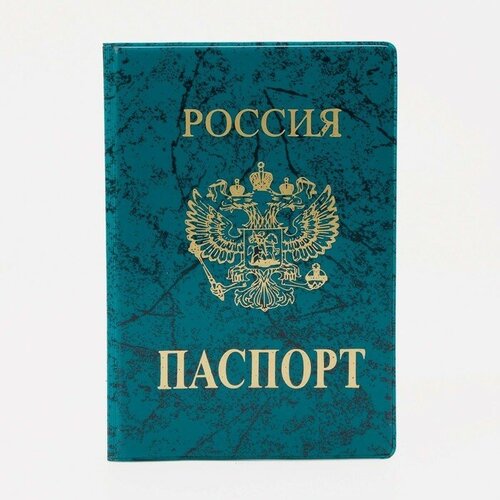 Для паспорта , зеленый