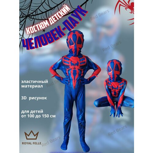 Детский карнавальный костюм - Мигель О'Хара/Человек паук - (синий/красный/голубой-красный) - изображение №1