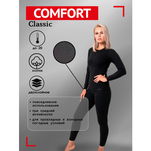 Комплект термобелья Comfort, черный - изображение №1