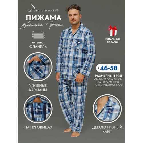 Пижама NUAGE.MOSCOW, белый, синий (черный/синий/коричневый/белый)