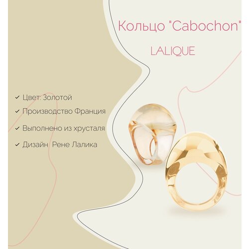 Кольцо Lalique, золотой (золотистый)