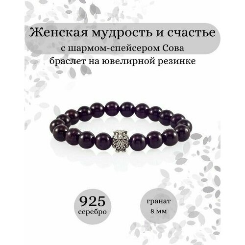 Браслет BEREGY, серебро, 925 проба, длина 19 см - изображение №1